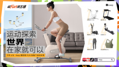    618 健康消费成顶流年轻人正正在为“Ke