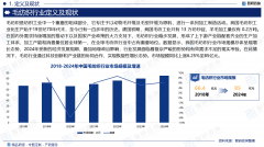    中国毛纺织行业全景概览、市场需求及运